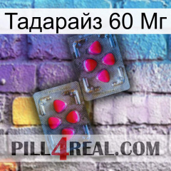 Тадарайз 60 Мг 15